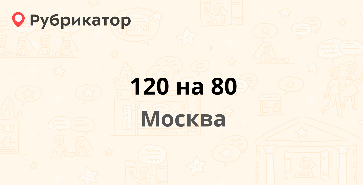 Ваше здоровье московский