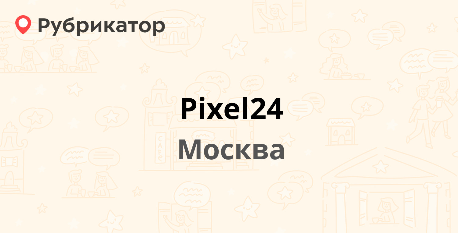 Знакомьтесь москва