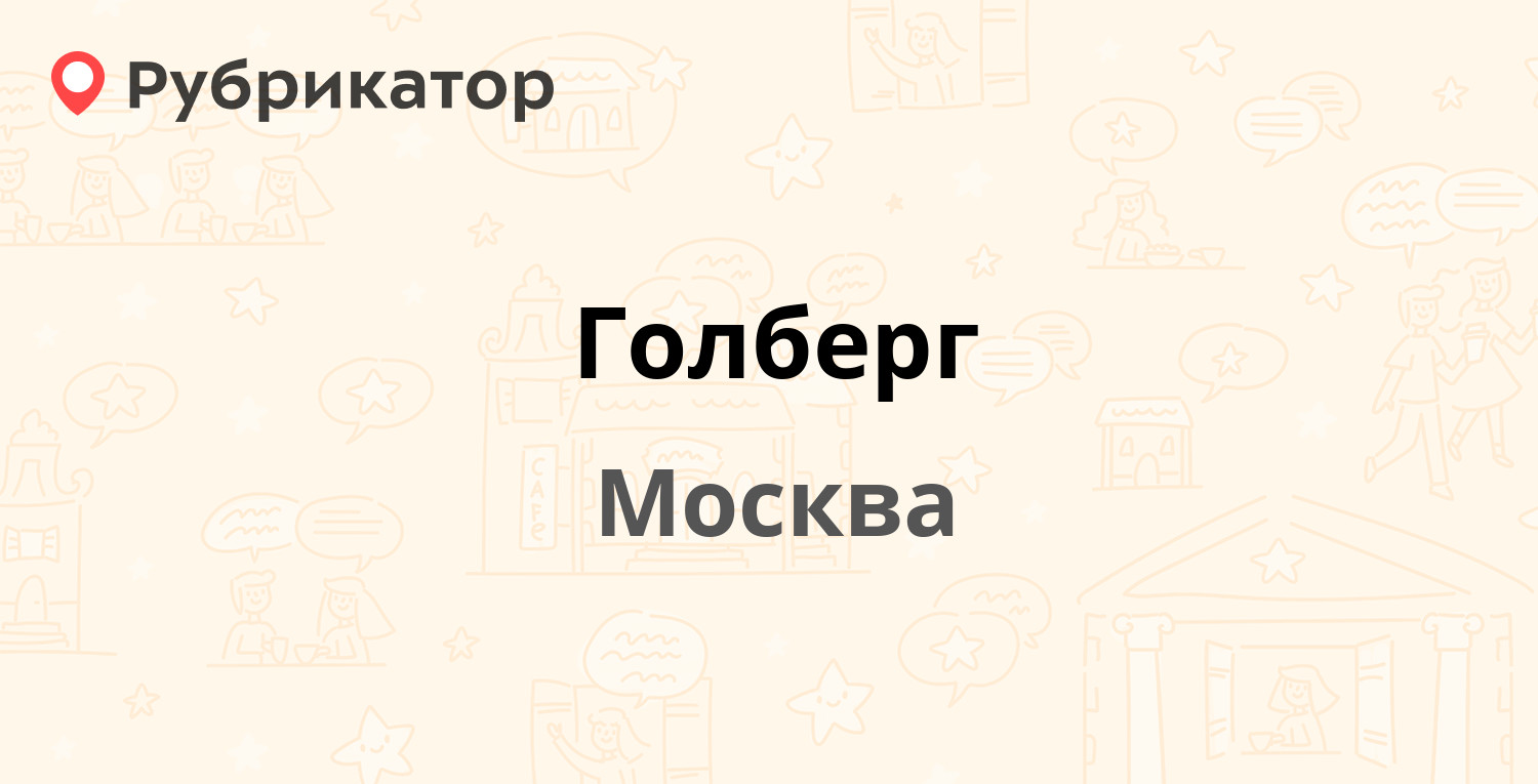 Барин телефон