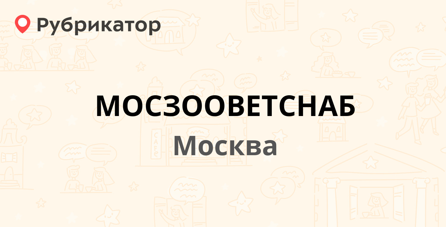 Бону москве