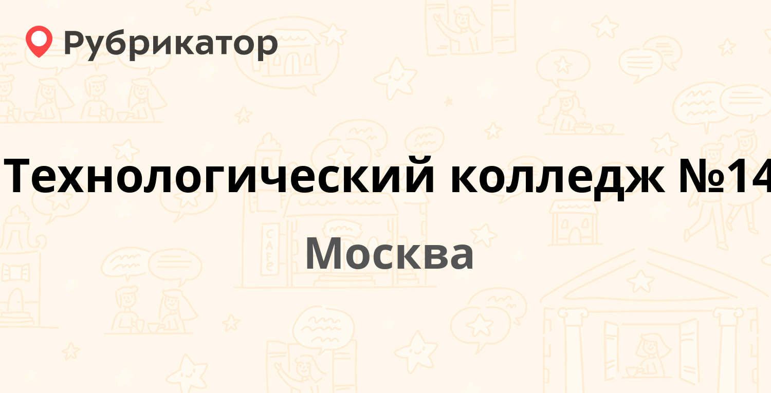 Мгтс на докукина режим работы и телефон