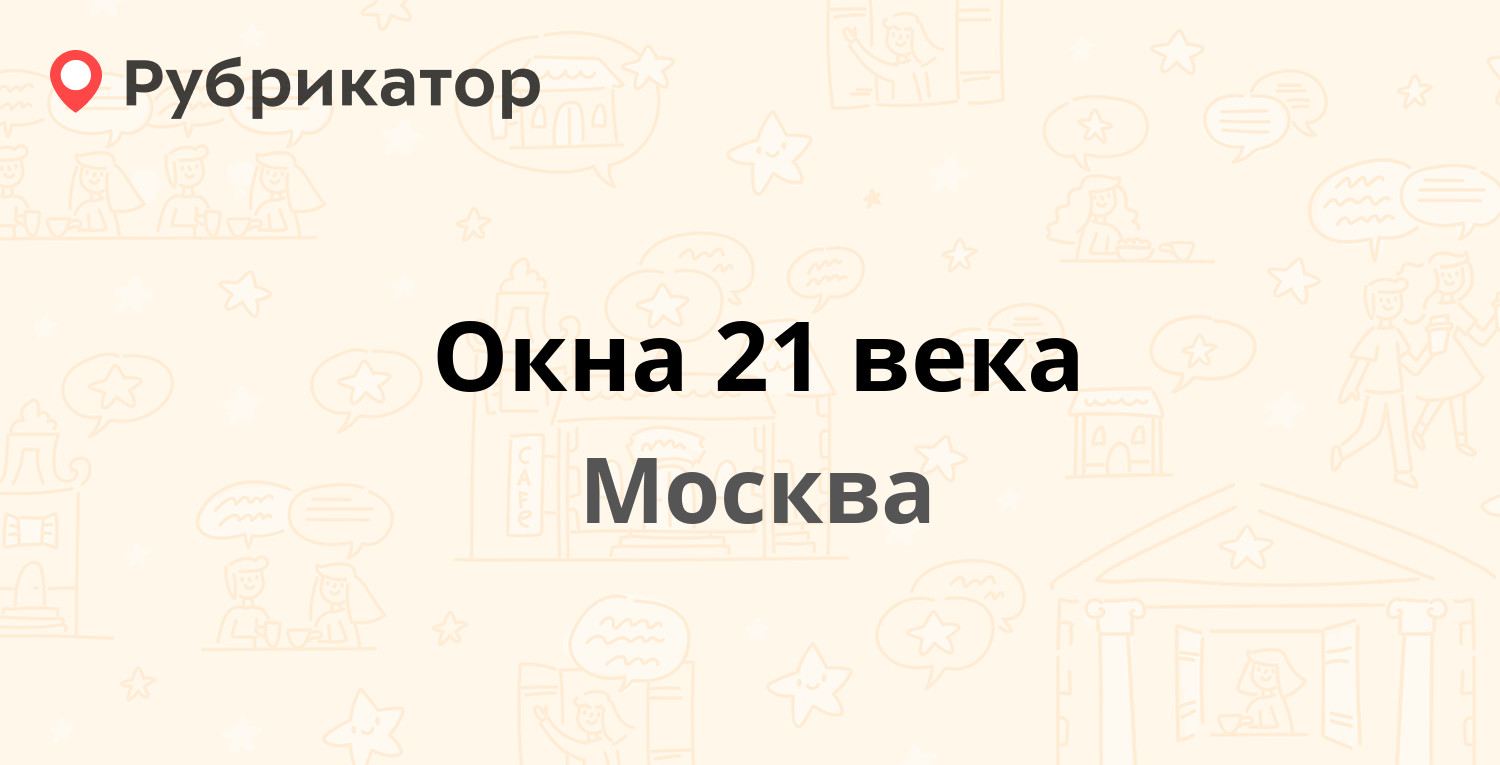 21 век гомель