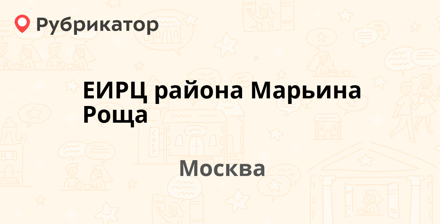 Еирц выборг режим работы телефон