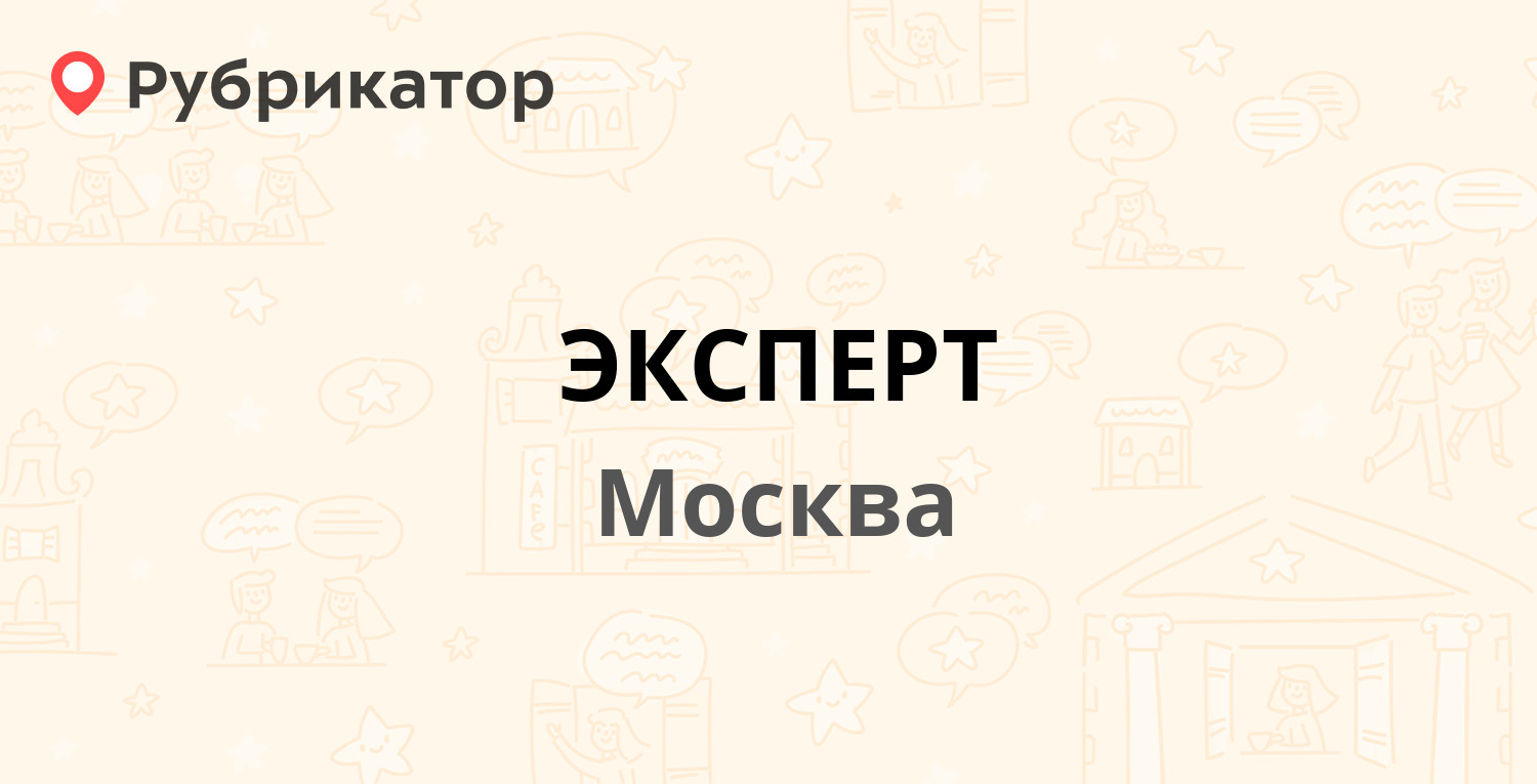 Эксперт монастырская ул 42а отзывы