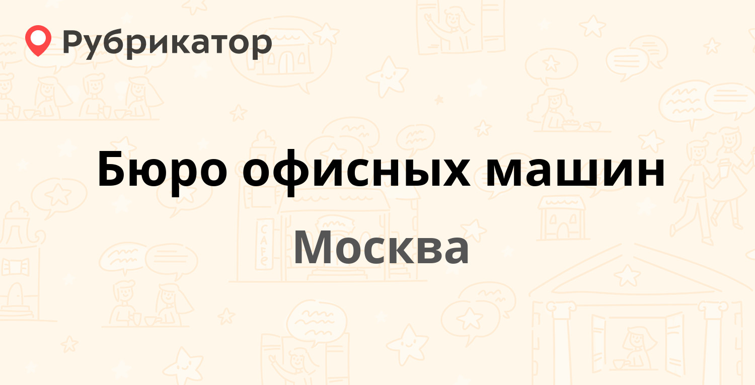 Адресное бюро шахты режим работы телефон