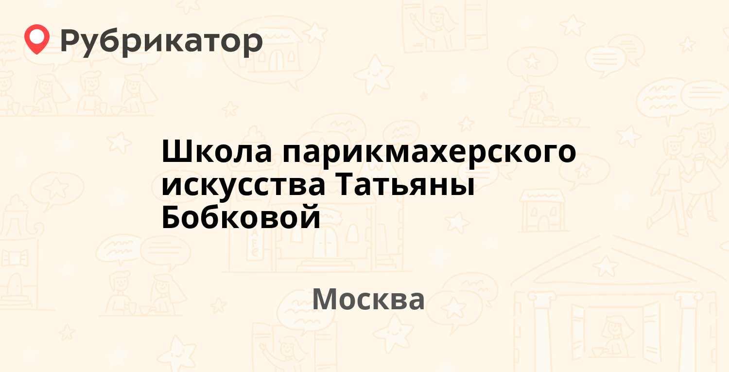 Обручева 33 жэк братск режим работы телефон