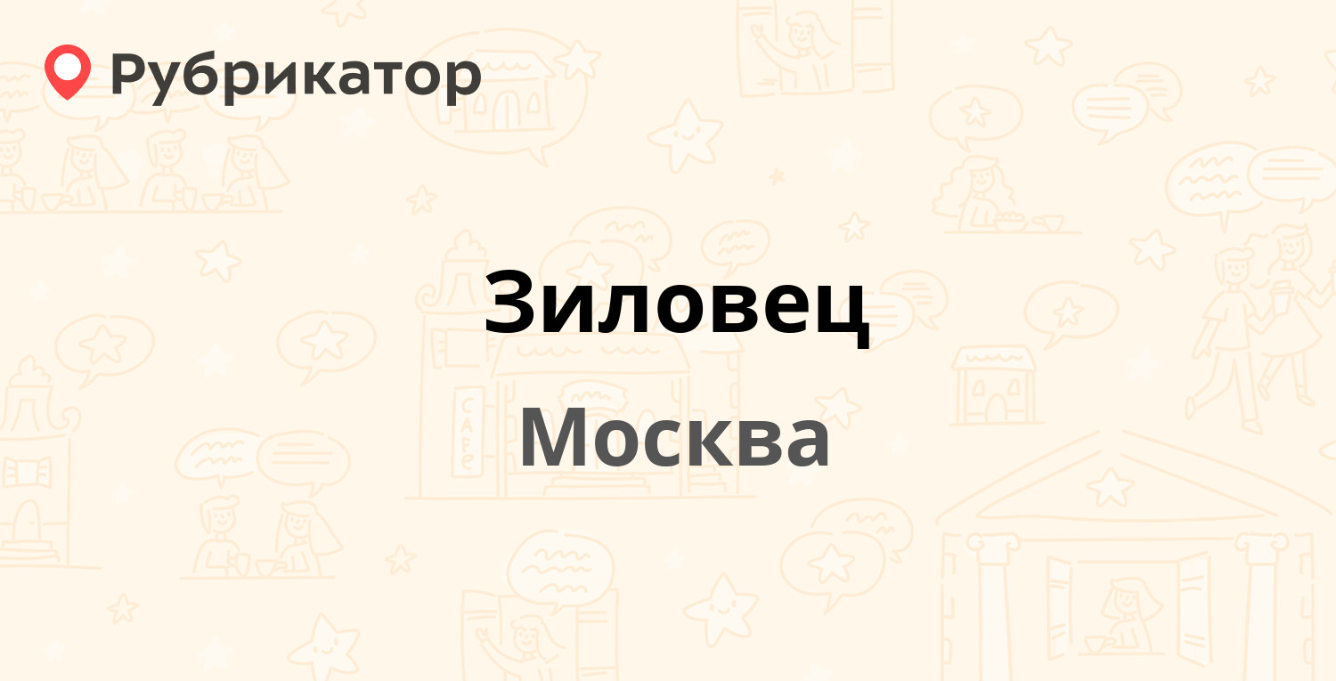 Номер телефона бо