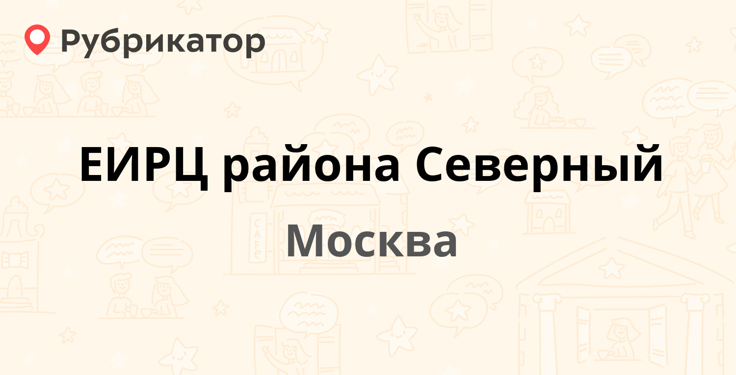 Еирц выборг режим работы телефон