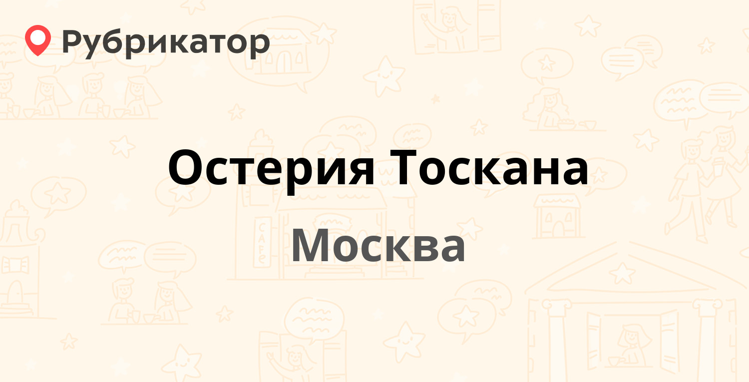 Почта удальцова 14 режим работы телефон