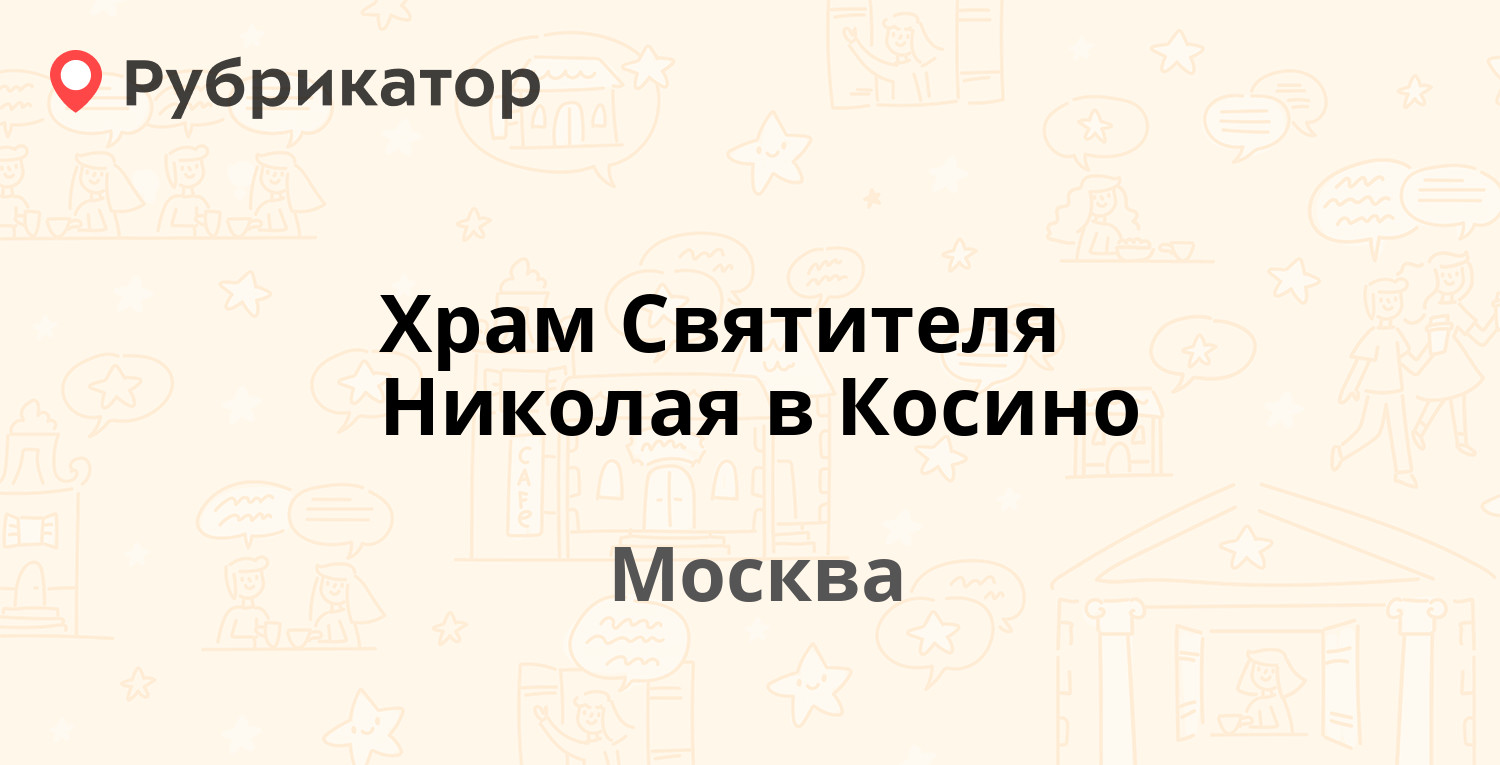 Фмс косино ухтомский режим работы и телефон