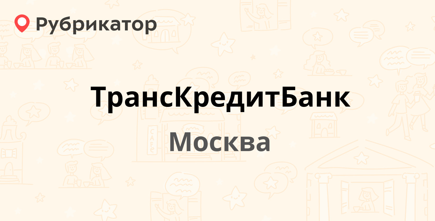 Кб москва адреса