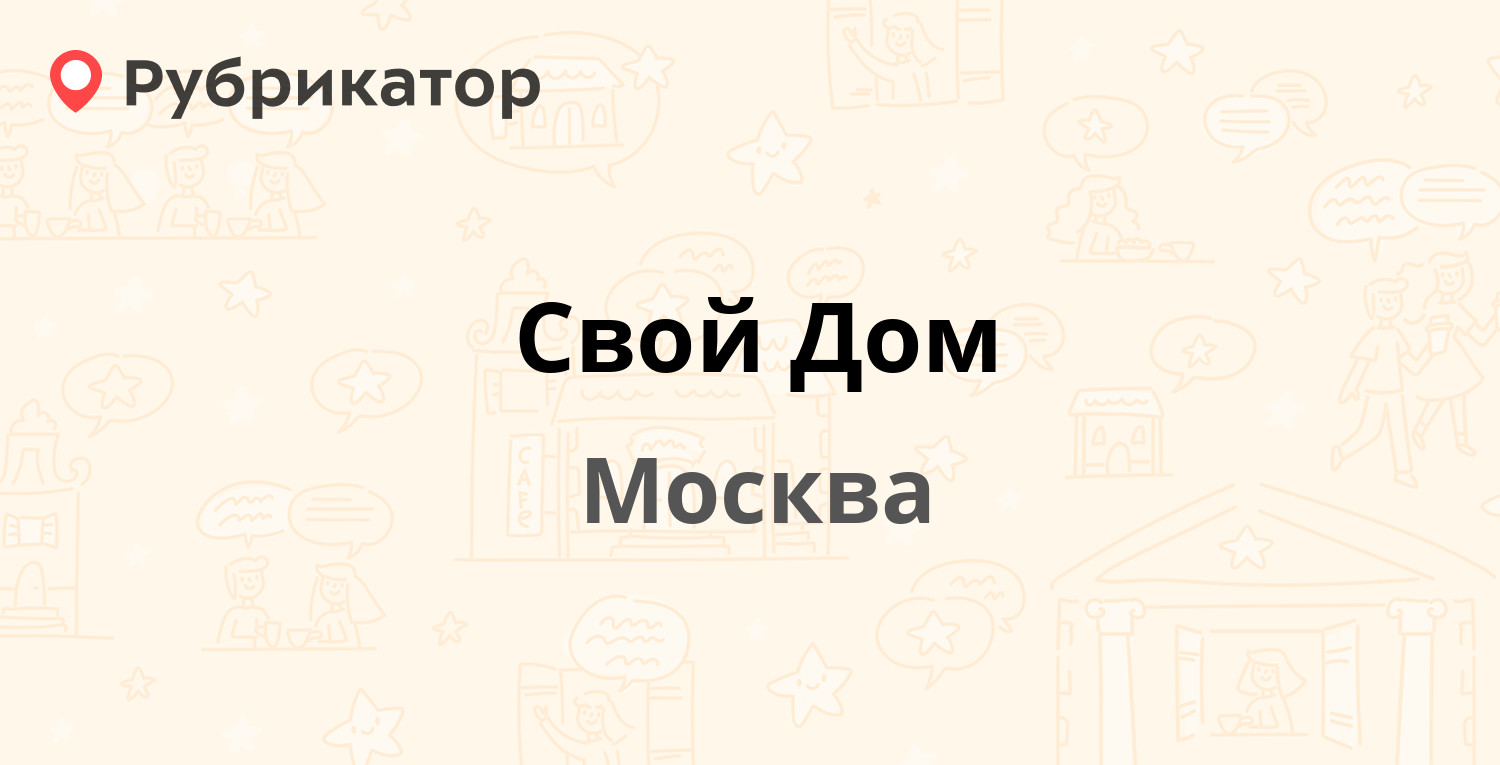 стим москва телефон фото 28