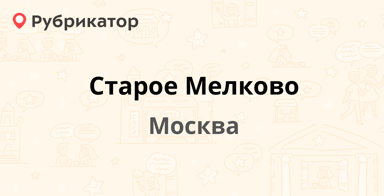 Тверь мелково расписание