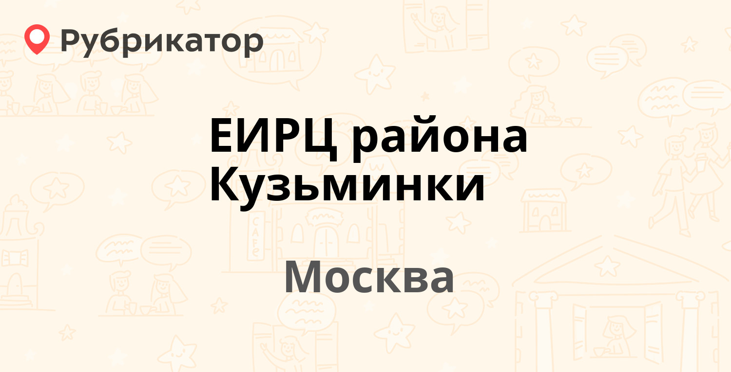 Мосгаз кузьминки телефон режим работы