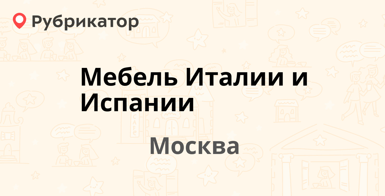 Мебель нахимовский проспект экспострой