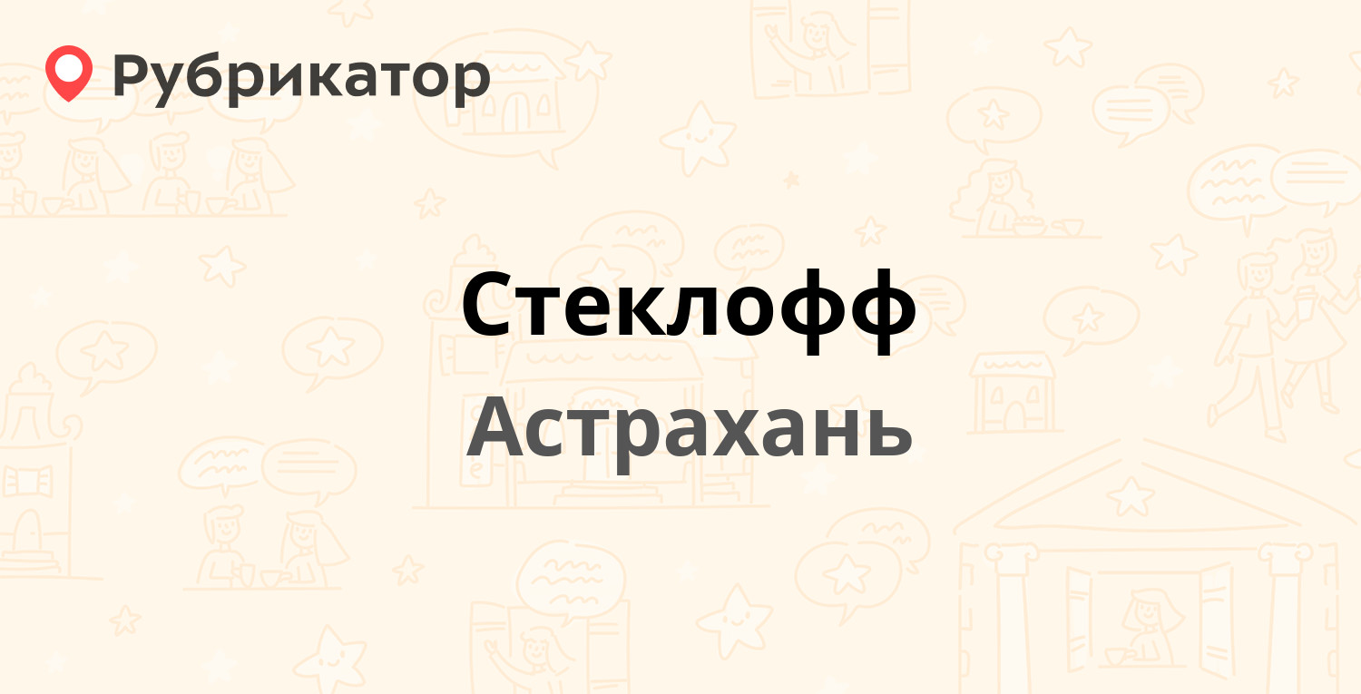 Мтс 2 краснодарская 145 2 режим работы