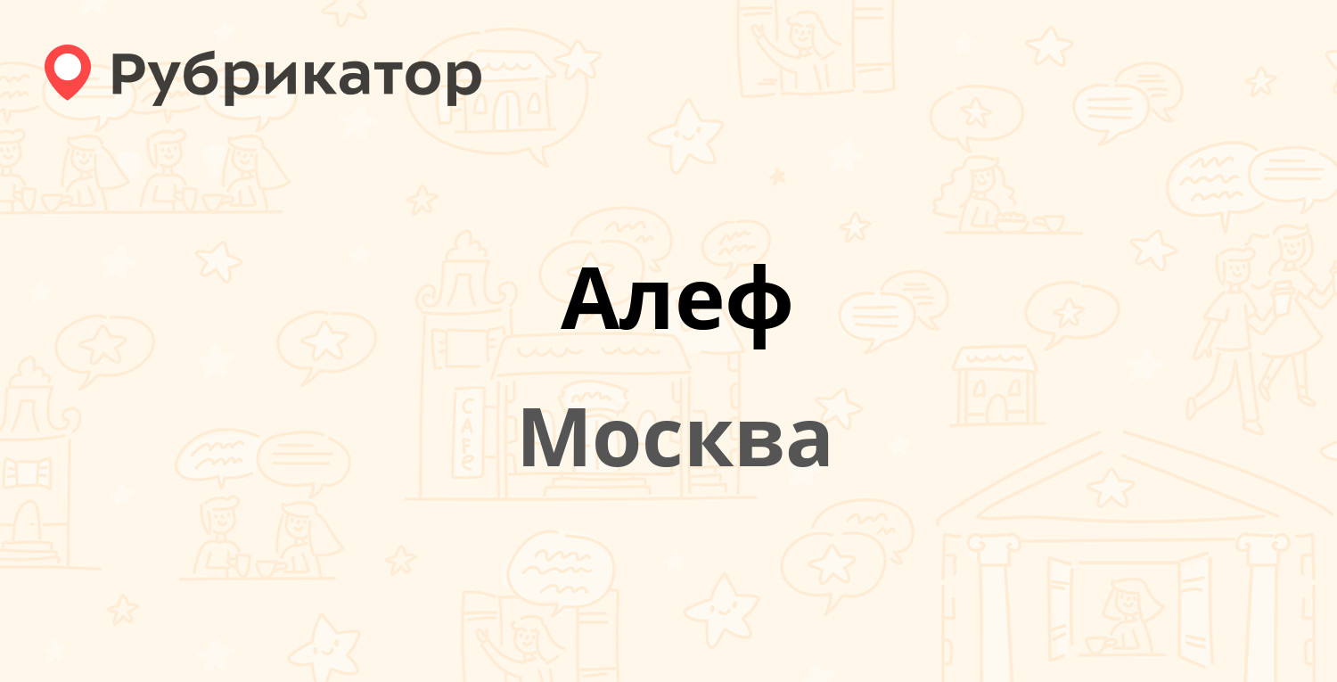 Мелс тревел