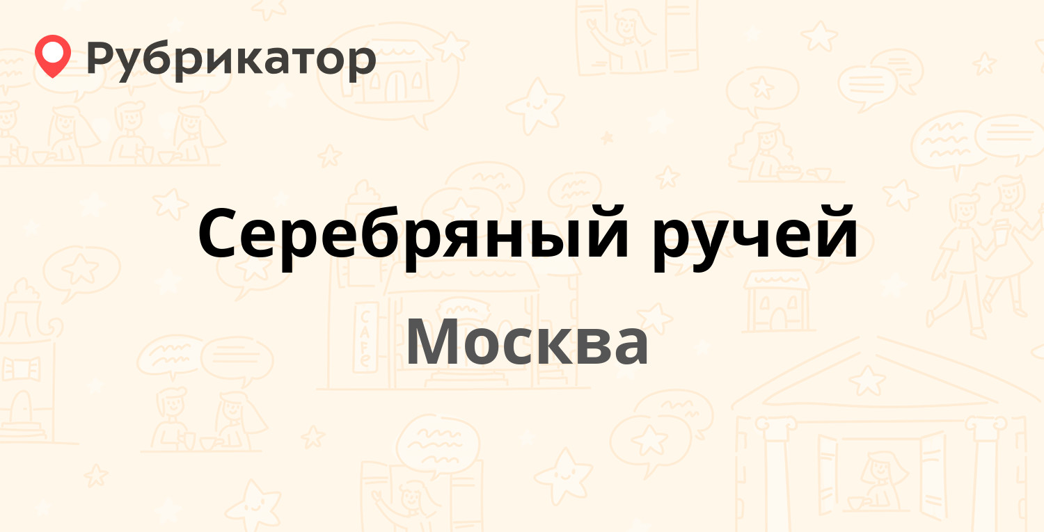 Огородный проезд 12 яндекс еда телефон режим работы