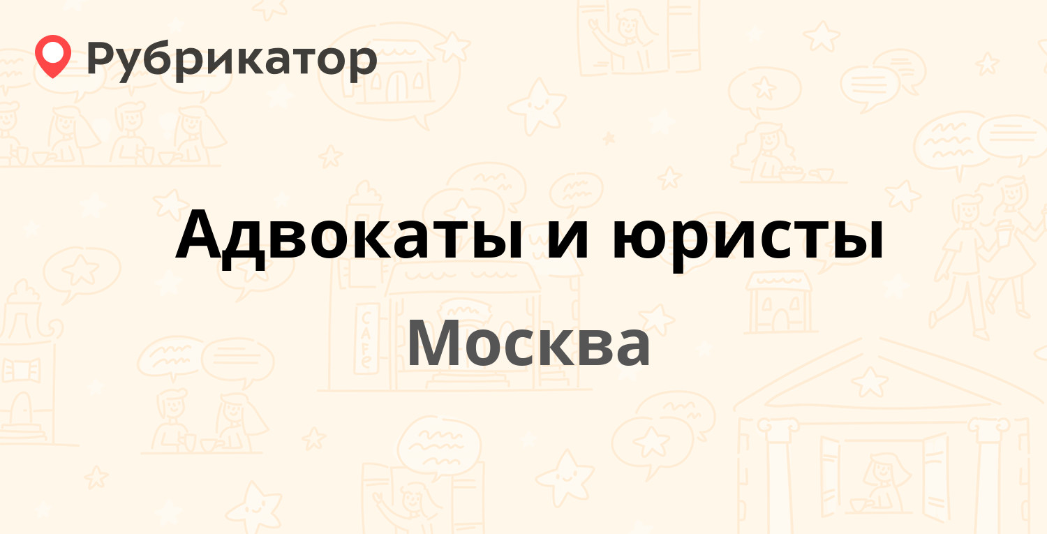 Столичная коллегия адвокатов