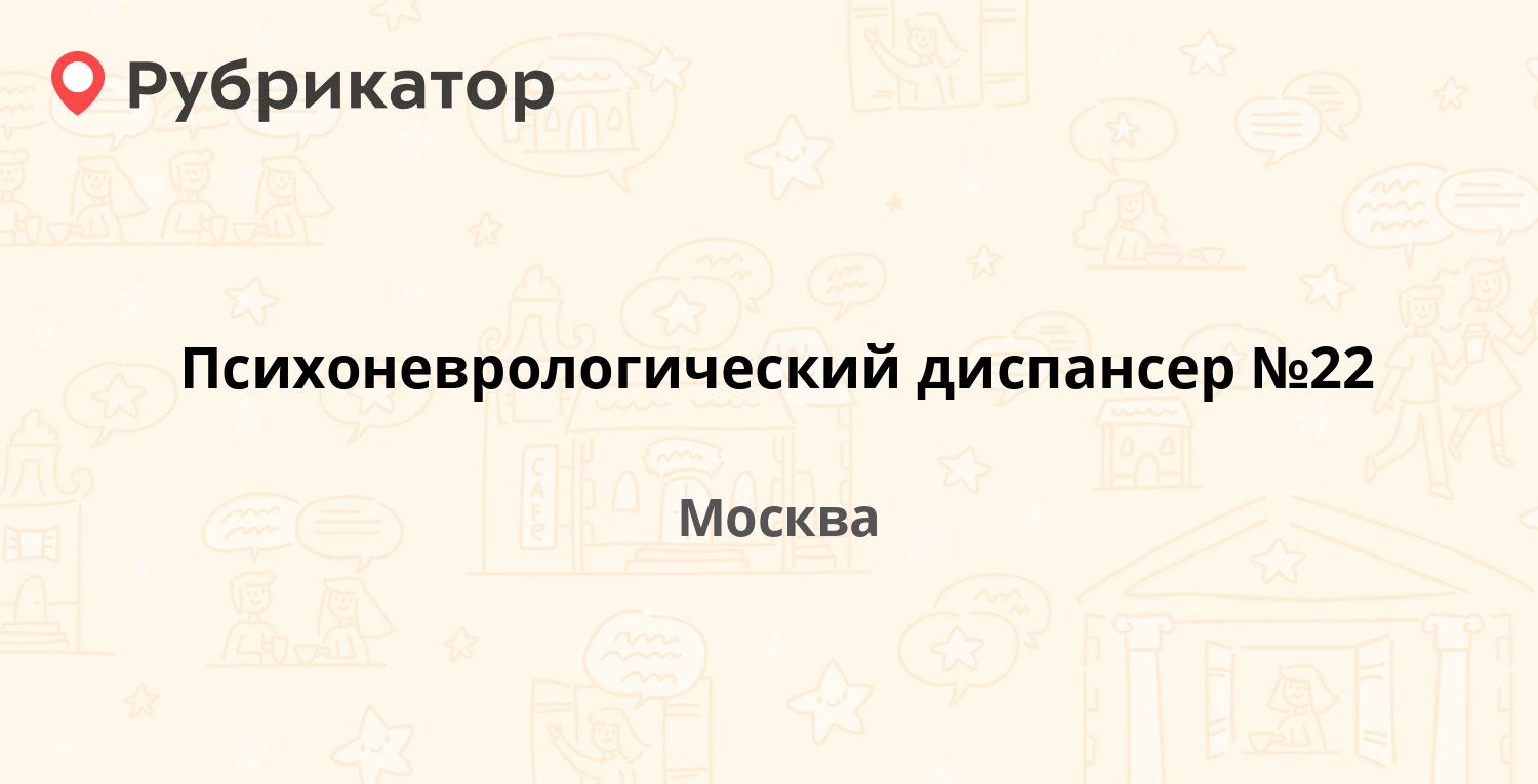 Психоневрологический диспансер №22 — Никольский проезд (Зеленоград) 1 ст3,  Москва (6 отзывов, телефон и режим работы) | Рубрикатор