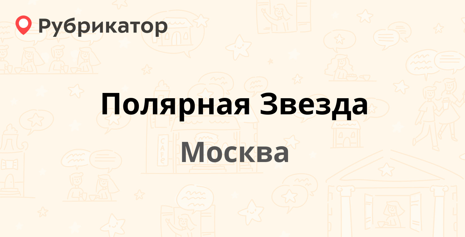 Караоке звезда новочеркасск режим работы телефон