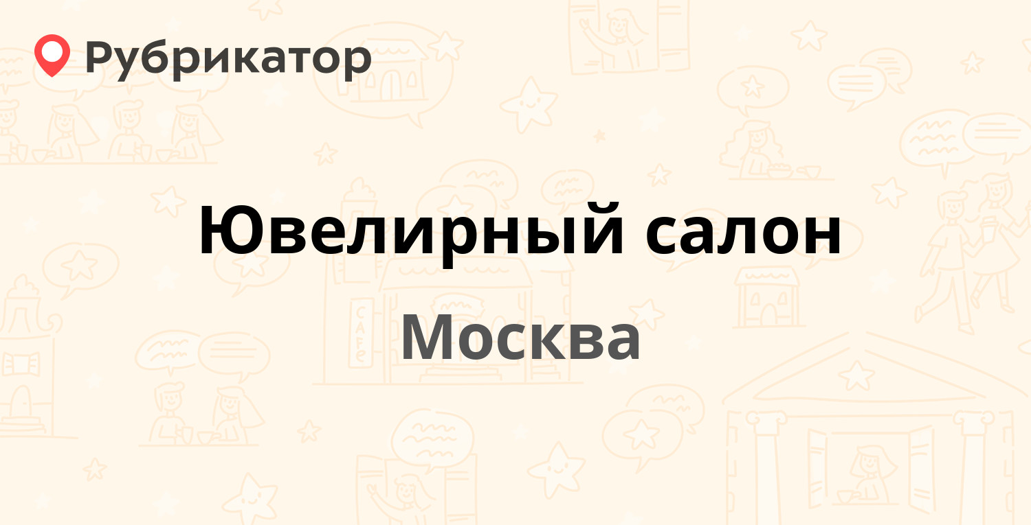 Телефон инны