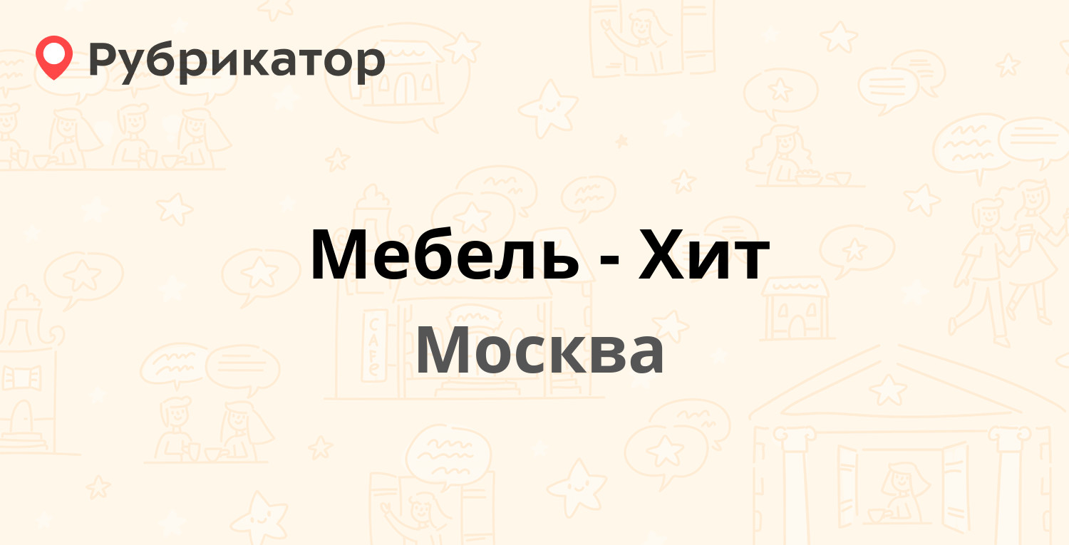 Тц мебель россии большая семеновская