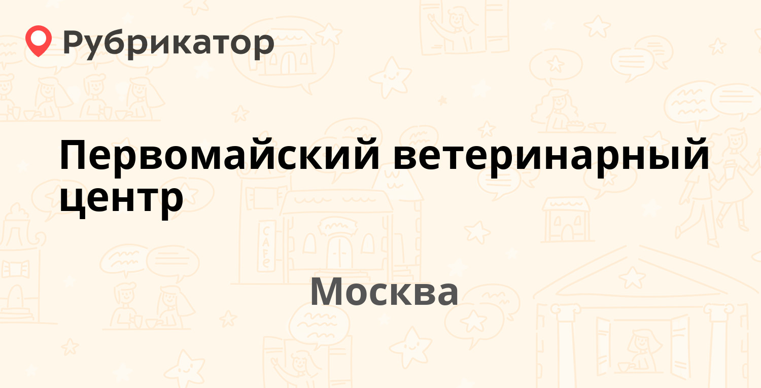 Мегафон сиреневый бульвар 2 режим работы