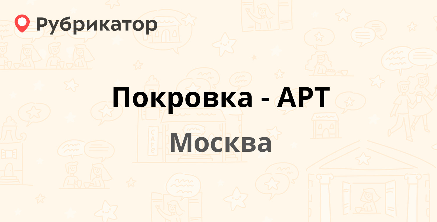 Сбербанк на покровке режим работы телефон