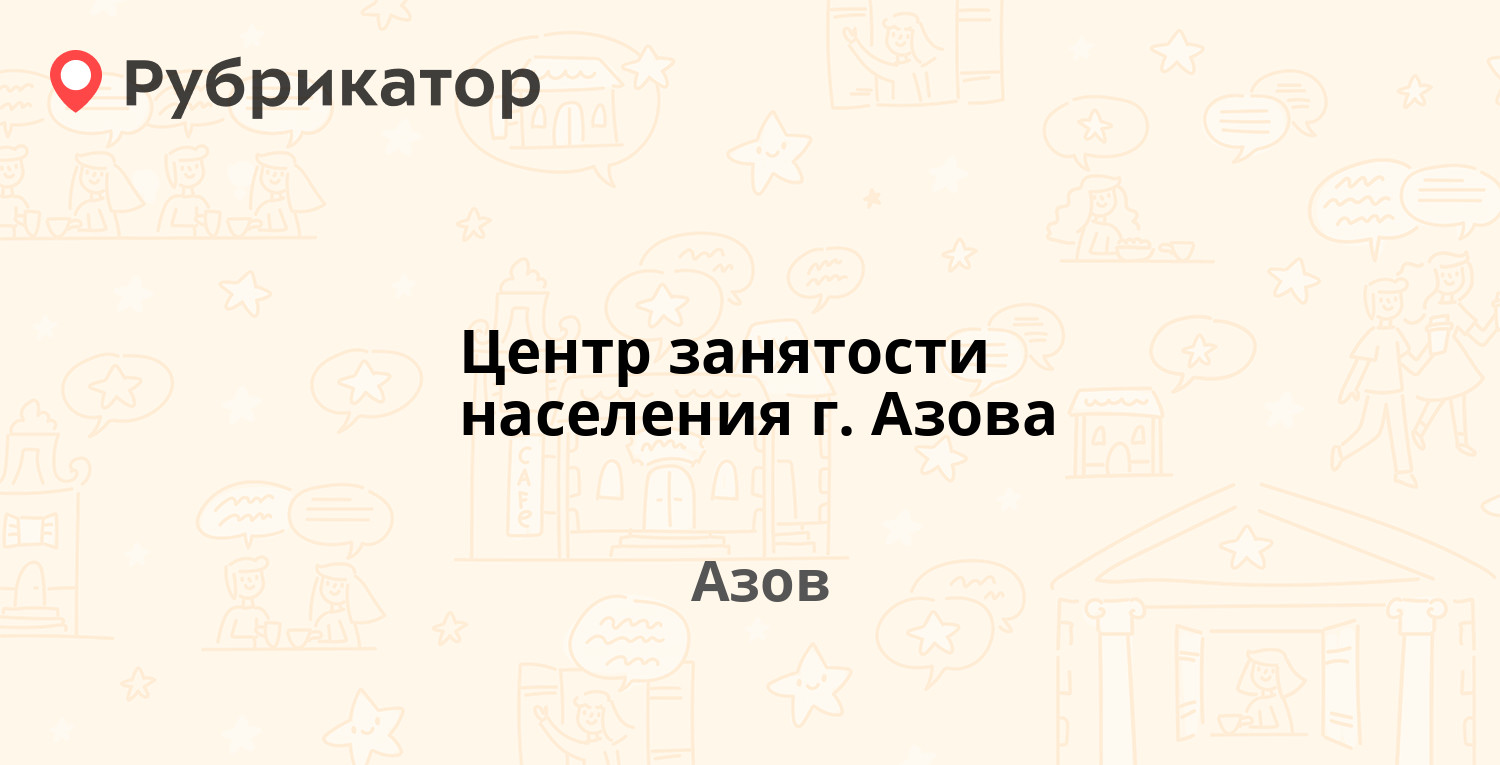 Мир обоев азов режим работы