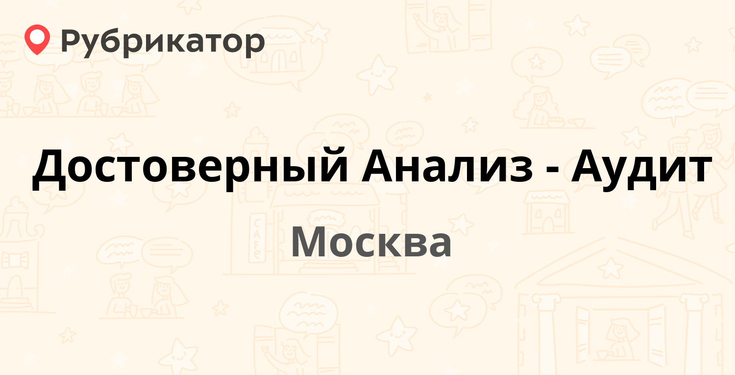 Активы москвы