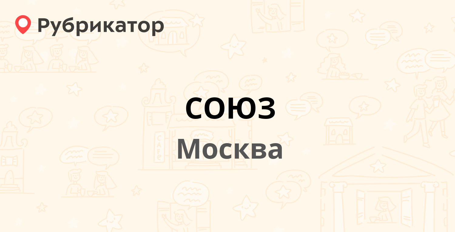 Электронная площадка союз. Магазин союз москва.