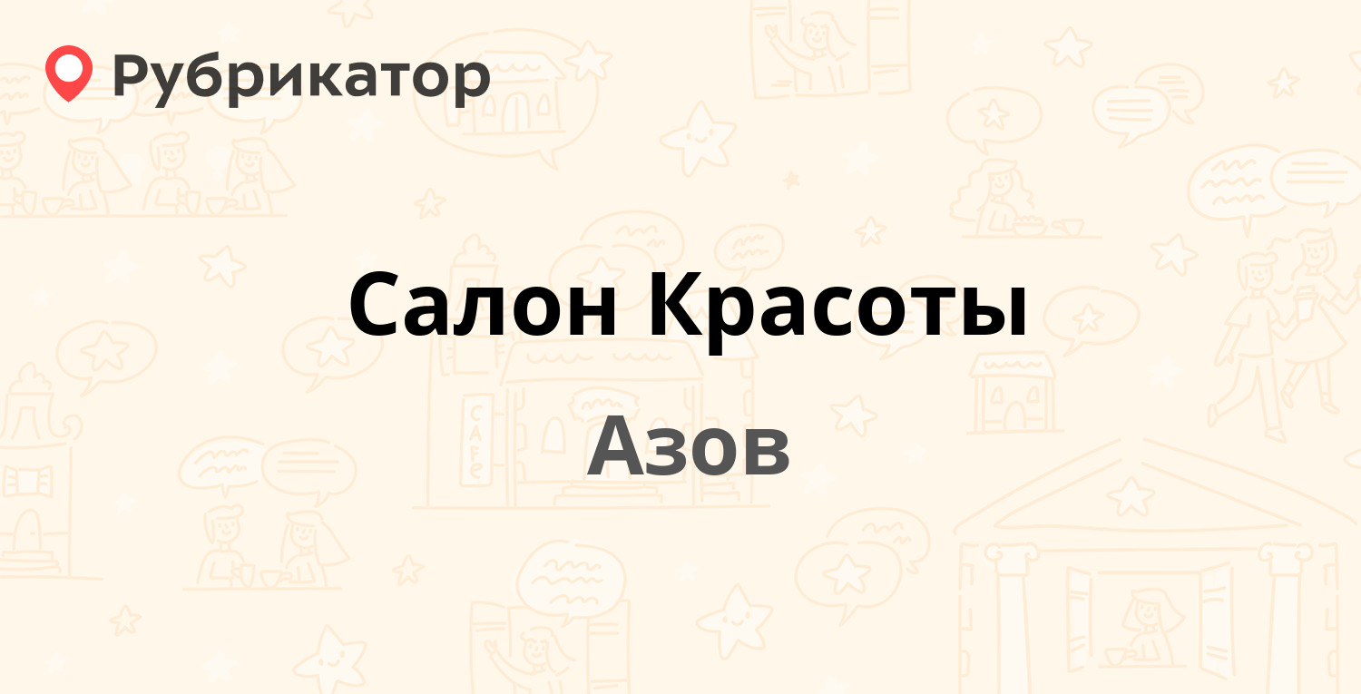 ТОП 30: Парикмахерские в Азове (обновлено в Апреле 2024) | Рубрикатор