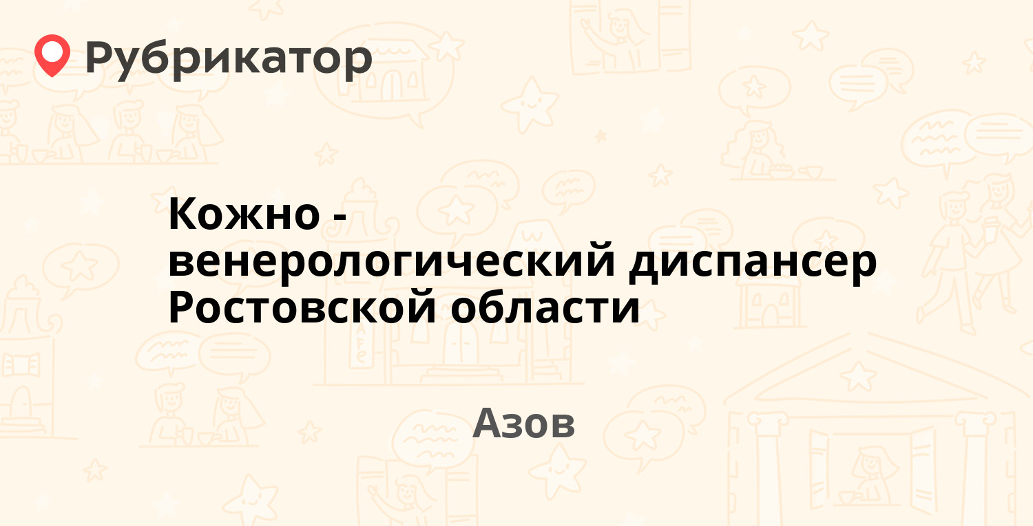 Квд амурск режим работы телефон