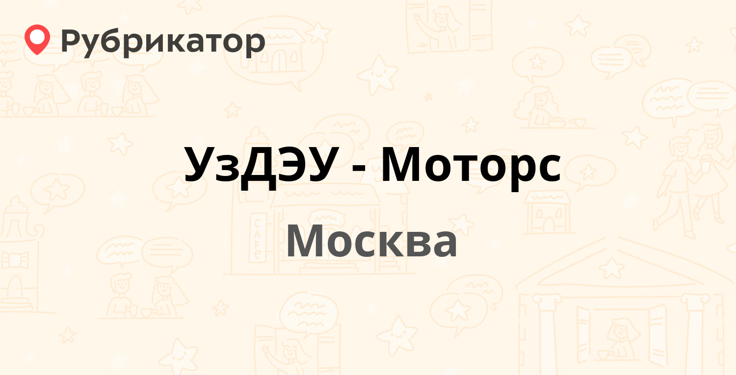 Кенже моторс телефон нальчик режим работы