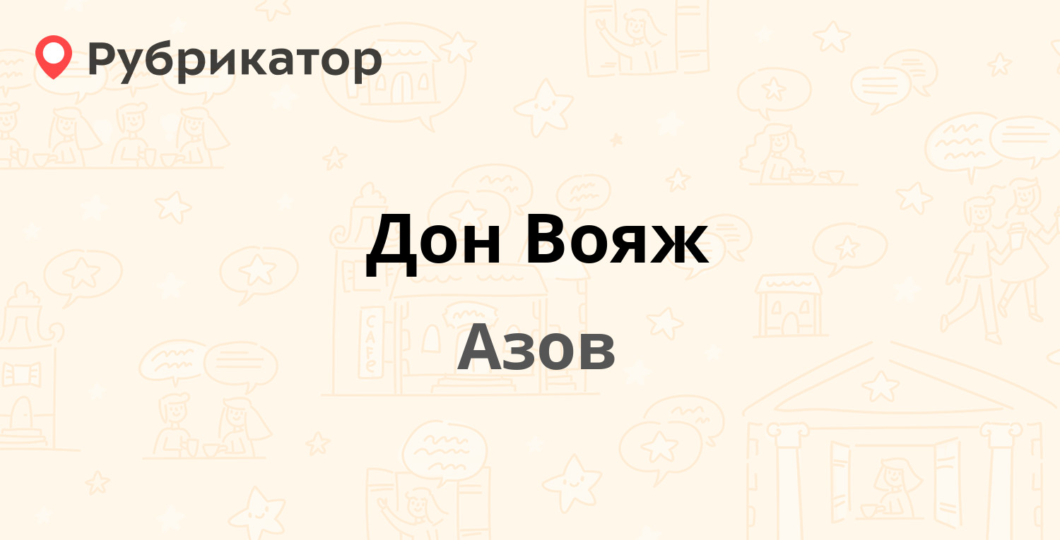 Много мебели азов режим работы телефон