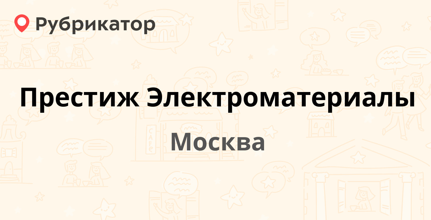 Оптика престиж ижевск режим работы телефон