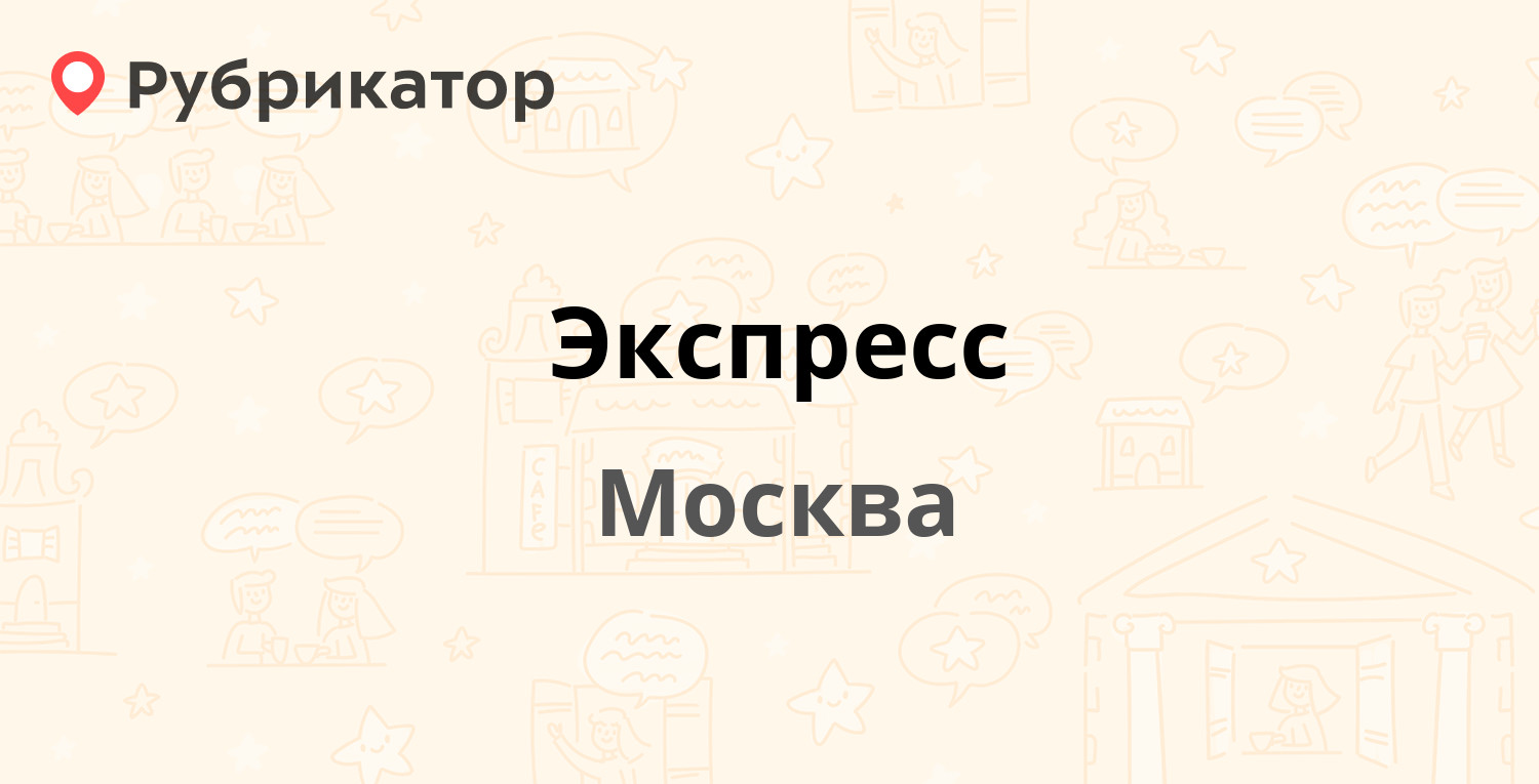 Медтраст сервис.