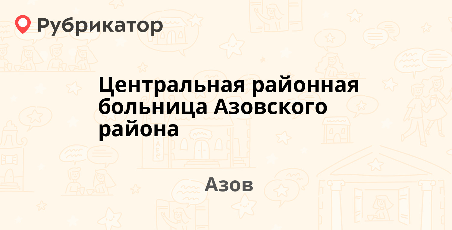 Оптика азов московская режим работы телефон