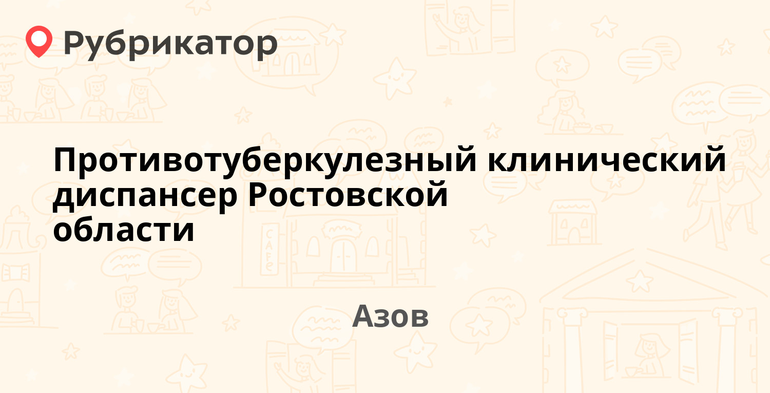 Оптика азов московская режим работы телефон