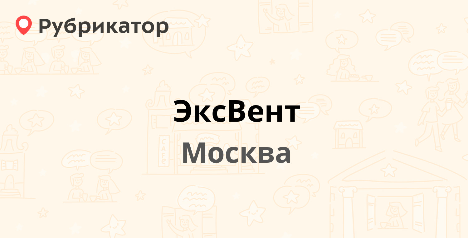 Империя телефонов москва