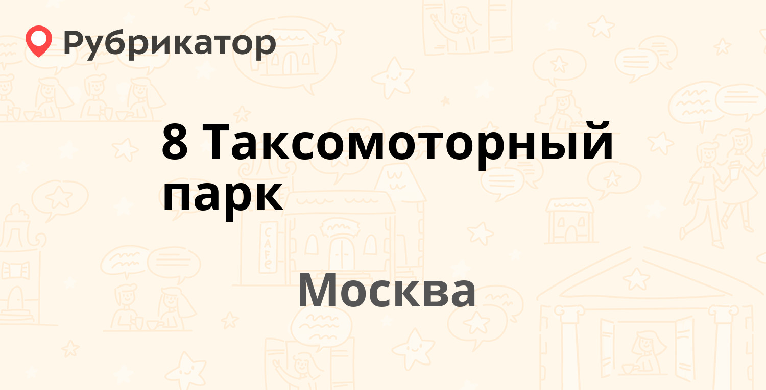 Мтс авиамоторная режим работы