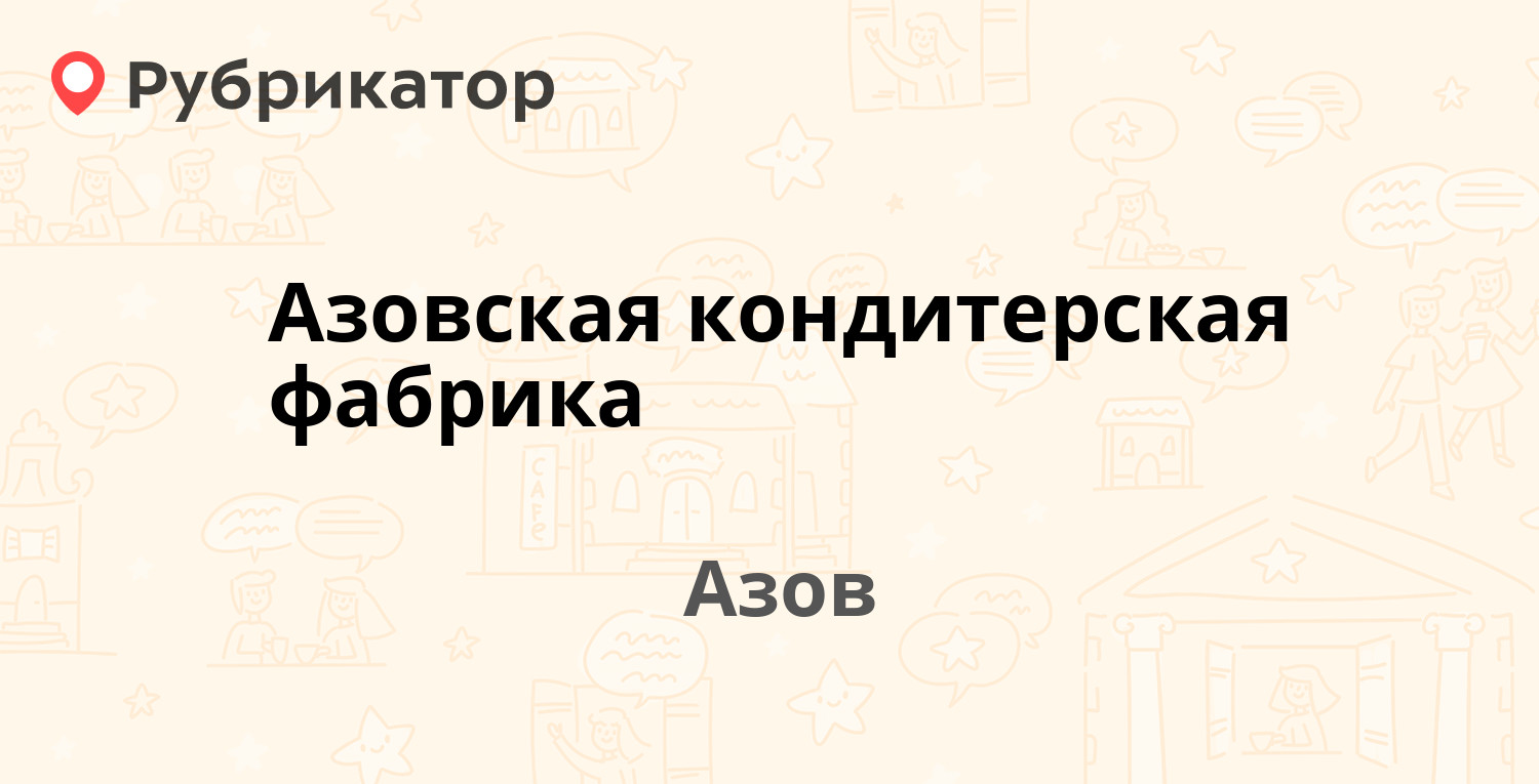 Много мебели азов режим работы телефон