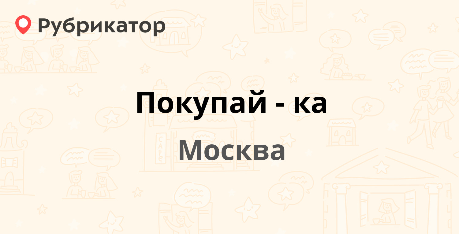 Купить В Москве Дешево Продажа