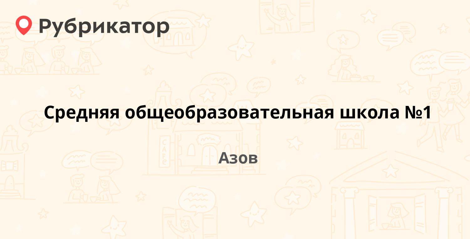 Много мебели азов режим работы телефон