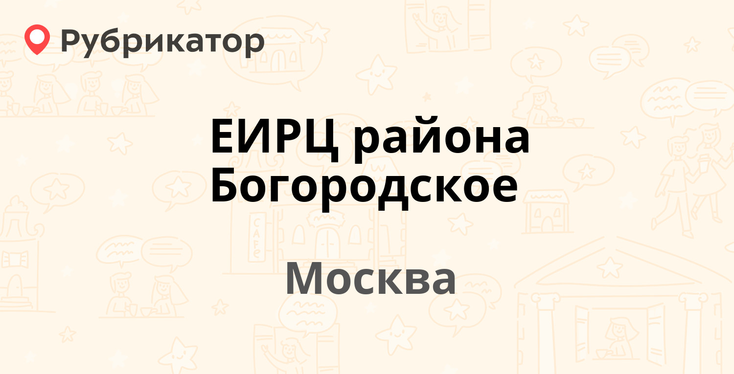 Еирц выборг режим работы телефон