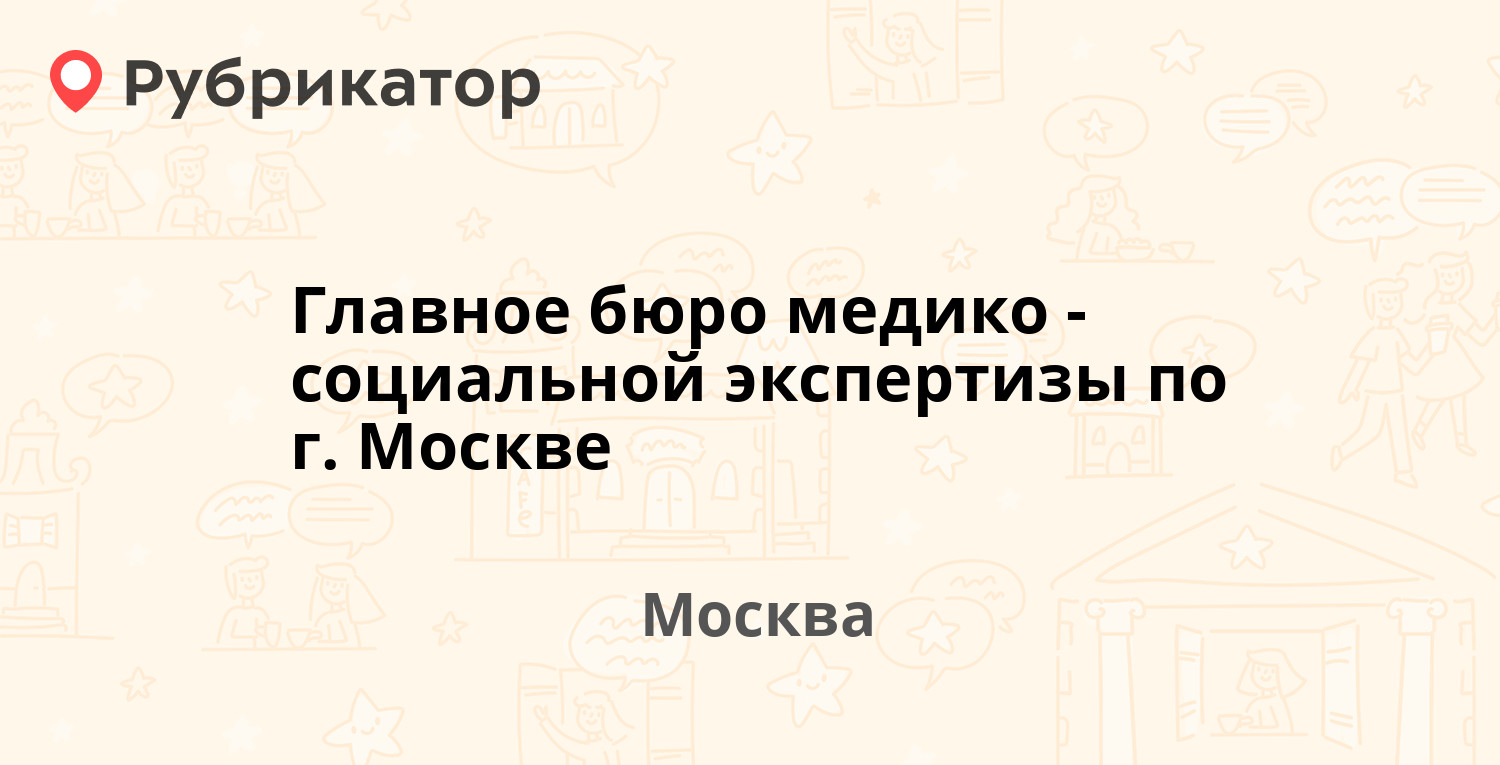 Пкт бюро пропусков режим работы телефон