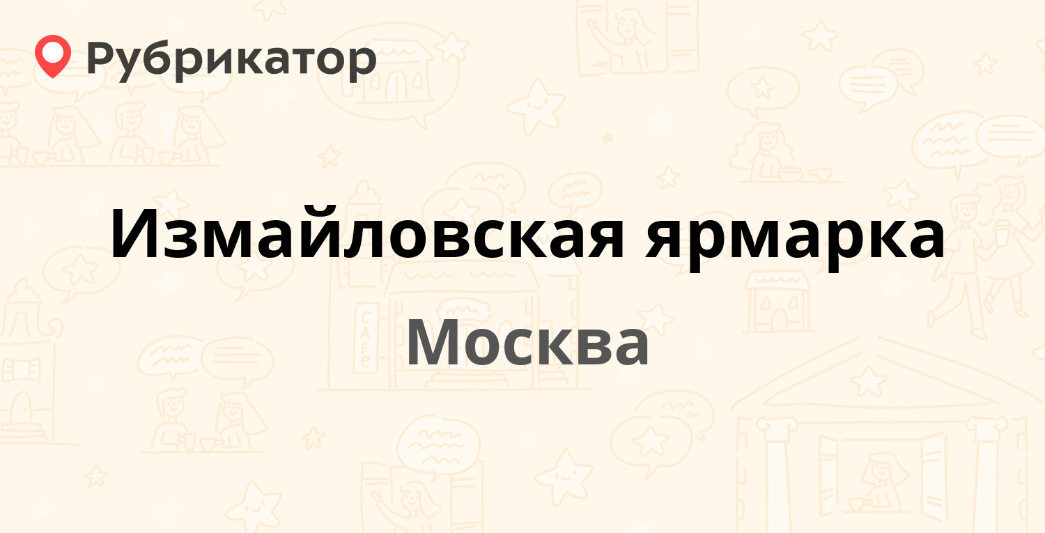 Пфр 12 я парковая режим работы телефон