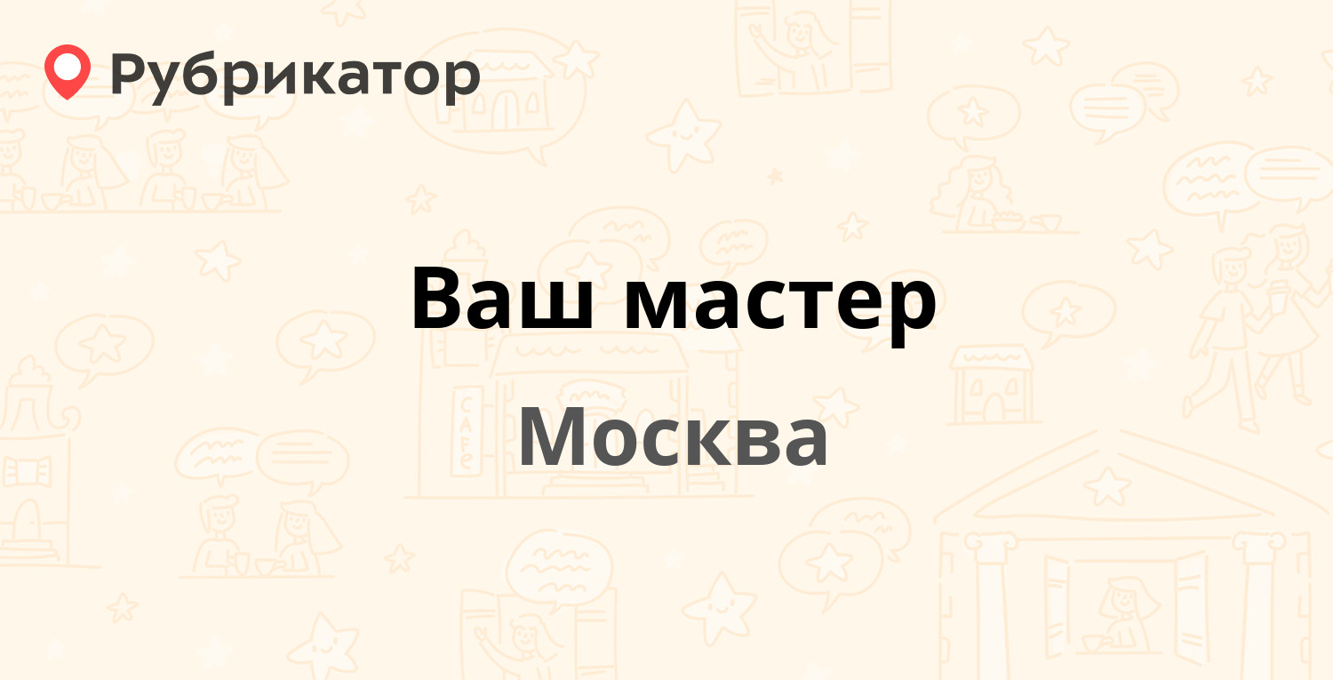 Ателье московском микрорайоне