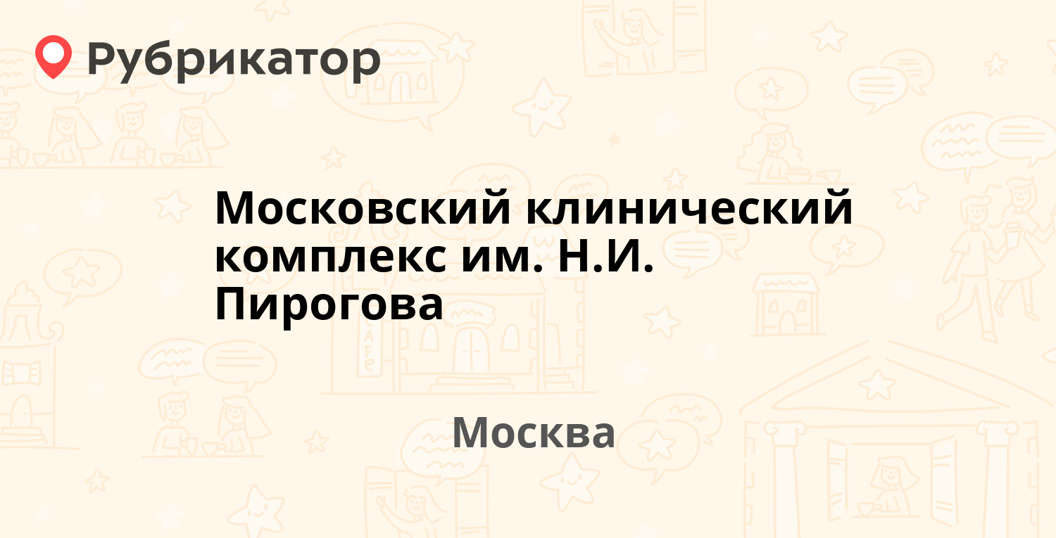 Медведково пирогово расписание